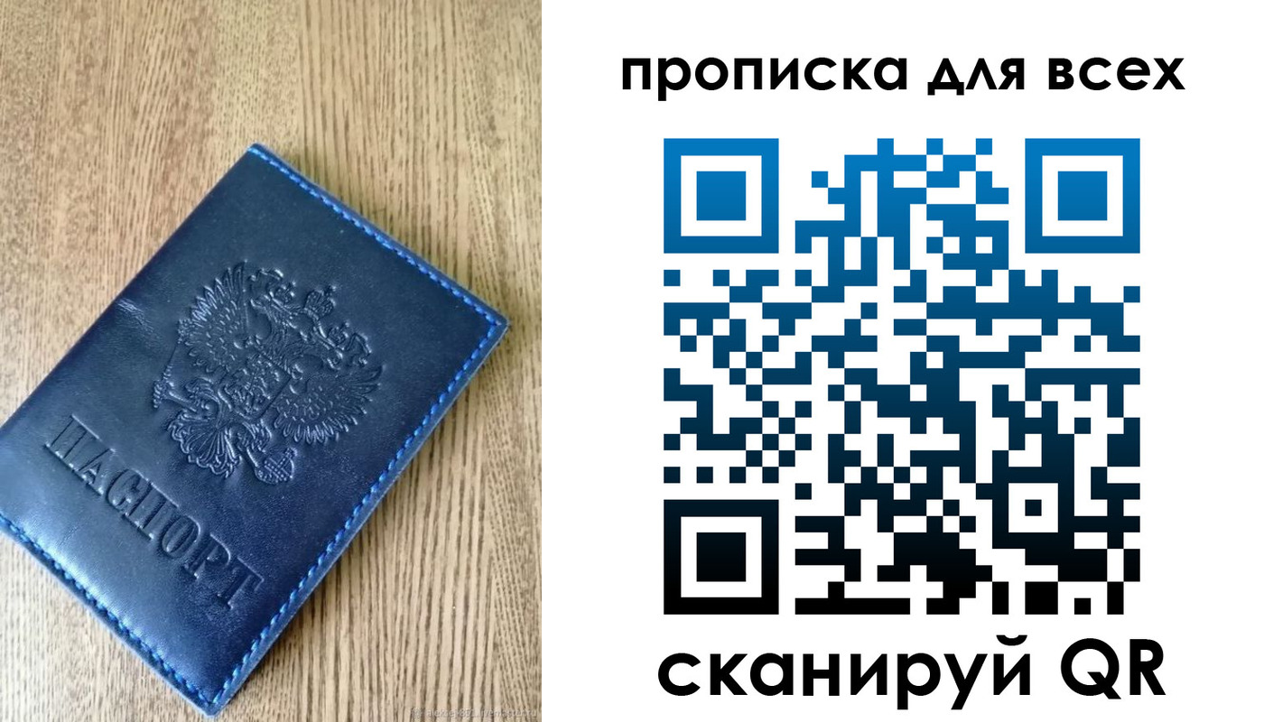 прописка ребенка в Великом Устюге