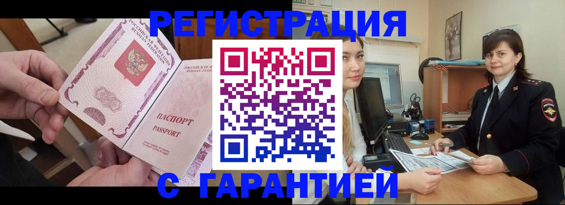 временная регистрация надежно в Великом Устюге