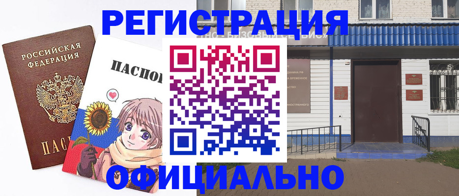 где прописаться в Великом Устюге