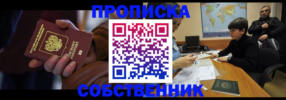 прописка регистрация в Великом Устюге