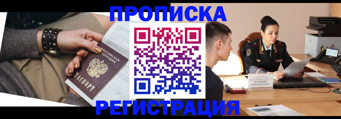 прописка гарантия в Великом Устюге