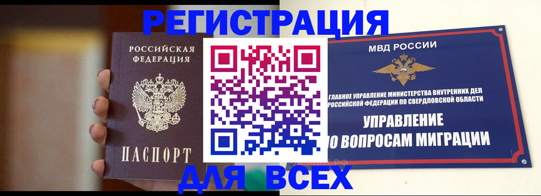 прописка 2025 в Великом Устюге