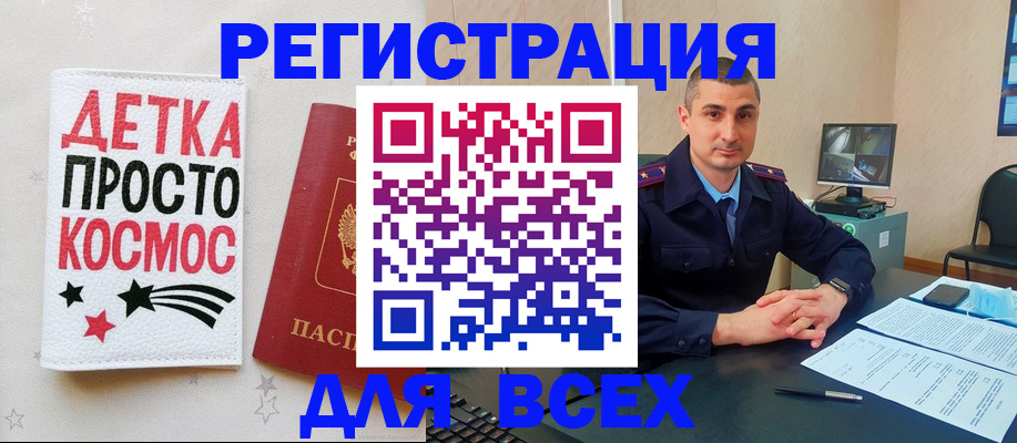 прописка в Великом Устюге