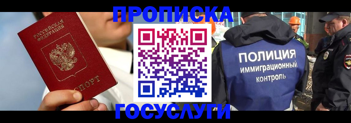 прописка в Великом Устюге