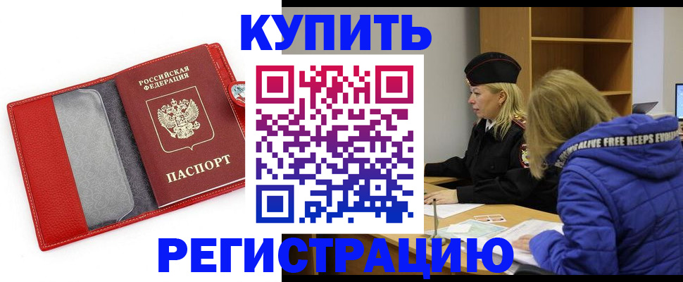 где прописаться в Великом Устюге