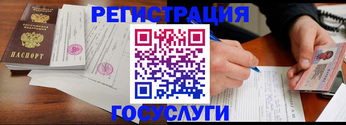 прописка ребенка в Великом Устюге